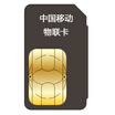 Gifts China Mobile Internet of Things dedicated GPRS Internet traffic card monthly 5 yuan 30 trillion monthly package no roaming