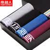 Antarctic Nanjiren men&39s underwear net color wide edge U convex shorts flat waist in the waist underwear 4 gift box white letter series XXXL