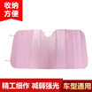 Fun car sunscreen sun block sun block 140 70cm car windshield aluminum foam insulation