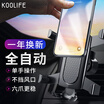 KOOLIFE car phone holder air outlet snap-on navigation bracket car supplies car phone bracket universal gravity induction bracket black