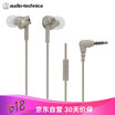 Iron Triangle CK350iS Stereo In-Ear Headphones Computer Gaming Headsets Mobile Phone Headphones Apple Andrews Universal White Iron Triangle CK350iS Stereo In-Ear Headphones Computer Gaming Headsets Mobile Phone Headphones Apple Andrews Universal White