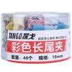 Tango TANGO 19MM color long tail clip long tail folder anti-tail clip 40 tube