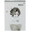 Guangbo GuangBo 4 installed 40 A4 color lead sketch book sketchbook professional art paper pattern random GBR0799