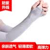 Quxing sun protection sleeve summer driving cycling outdoor UV protection men&women outdoor riding travel sports