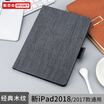 Stieger Apple new iPad case 97 inch with pen slot 2018 new 2017 all-inclusive light&thin shatter-resistant bracket holster with pen slot - wisdom black