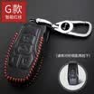 Qiaoshi Ford leather key case for Mondeo Fu Ruisi key set folding three key D section - red line