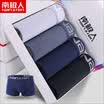 Antarctic men&39s mid-rise panties 4pcs XL