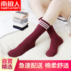 Nanjiren ladies socks wool stripes in the tube retro socks 5 pairs