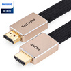 Philips PHILIPS HDMI20 version 4K60HZ HD line 27Gbps flat silver plated conductor support ARC 3D HDR 5 meters SWV8100E93