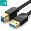 Yamazawa SAMZHE high-speed USB30 printer data cable A male to B public AM BM square port mobile hard disk box data cable black 2 meters SDY-04C
