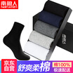 Antarctic Nanjiren men&39s underwear net color wide-edge U convex shorts trousers 3 gift box L
