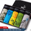 Xiejiaer five mens underwear sports pure cotton youth