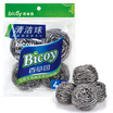 Baicao Garden wire brush pot wash the ball 20g 4 only installed