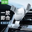 Green Link Car Phone Holder Car Navigation Stand Outlet Mobile Phone Shelf Auto Accessories Mobile Phone Clip Car General Purpose Metal Gravity Induction Mobile Phone Holder 40908 Silver