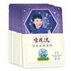 Ice King Snowflake Facial Mask 1