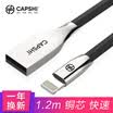 Capshi Apple data cable 8765s mobile phone charging cable 12 m zinc alloy black for iphone55s66sPlus78XiPadAirPro