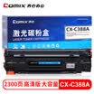 COMIX CX-C388A CC388A 88A large capacity toner cartridge for HP P1007P1008P1106P1108M1136M1213nfM1216nfh