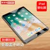 Stieger Apple new iPad anti-blue tempered film 2018 new iPad Air Air2 Pro97 inch flat HD explosion-proof protective film
