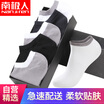 Nanjiren cotton mens socks breathable sweat-absorbent solid color casual 5 pairs of code