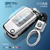 Di Galen all-inclusive public key package LaVida Sagitar Bora Jetta Santana Lang Wei collar key set car leather keychain A section silver big head buckle