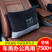 Rice soup car pillow car waist pillow back cushion hollow cotton four seasons universal cartoon car waistband pillow lumbar T-557B black