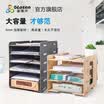 Jinlongxing Glosen wooden five-layer file tray DIY creative combination file basket file holder file holder information frame office supplies D9120 black