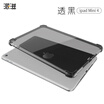 Paizi Apple ipadmini4 Tablet Cover Mini 4 All-inclusive Protective Case Black