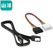 Yamazawa SAMZHE high speed SATA3 generation dual channel data cable bend to straight SATA serial hard drive power cord SSD solid state hard drive cable installation line set 3UX-06B