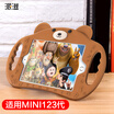 mini123 protective cover ipadmini321 silicone cartoon all-inclusive protective cover mini 321 child bracket set brown