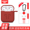 Tech Light JEARLAKON Apple AirPods Cover Silicone Phone Wireless Bluetooth Headset Set Travel Anti-fall Storage Box Anti-lost Hook Accessories Red