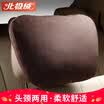 Arctic velvet Bejirong car headrest neck pillow suede material car interior pillow S-class Maybach Audi BMW Volkswagen Toyota neck pillow coffee color