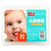 Jingdong supermarket Yunlei children baby paper sticks cotton swab stick big head 100 50 loaded 13312