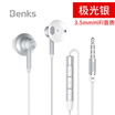 Benks mobile phone headset computer tablet line control k song noise reduction HiFi headset in-ear Apple Samsung millet Huawei vivo&other general black