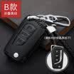 Qiaoshi Toyota Car Leather Key Case for Vios Crown Yasushi Corolla Reiz Prado Camry Highlander Smart Three Button D - Red Line