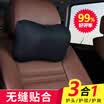 ICAROOM car headrest memory foam neck pillow pillow car pillow
