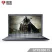 Shinelon Destroyer DD2 GTX1050ti 4G alone 156-inch gaming laptop i5-8400 8G 256G SSD IPS