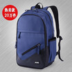 Backpack for Male Junior High School Student Bag Female Fashion Trend Computer Bag High School Student Korean Edition Backpack