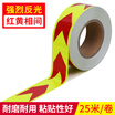Fun line arrow high reflective sticker red yellow 25 m car card truck road stickers warning reflective film construction property reflective tape warn Fun line arrow high reflective sticker red yellow 25 m car card truck road stickers warning reflective film construction property reflective tape warn