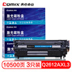 Cozy COMIX CX-Q2612AXL3 large capacity 2612A three-pack toner cartridge for HP HP12a101010151020 Canon 303 FX9 LBP2900