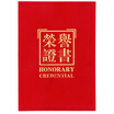 Guangbo GuangBo 16K red suede honor certificate with the core 75 installed ZS6688-1