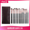 MSQ 12 Eyeshadow Brush Set Eyebrow Brush Eyeliner Brush Eyeshadow Brush Smudge Brush Professional Eye Makeup Brush
