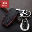 Qiaoshi Toyota Car Leather Key Case for Vios Crown Yasushi Corolla Reiz Prado Camry Highlander Smart Three Button D - Red Line