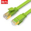 Shengwei shengwei seven types of network cable shielded line 10G engineering grade CAT7 pure copper network jumper computer broadband connector household finished line 05 m green FLC-7005B