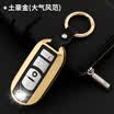 Huazha Mazda key package CX-5 Artez CX-4 Angke Saila Rui wing star car special key shell buckle set local gold - local gold gift box