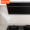 Yi Baili kitchen stickers oil stickers high temperature anti-smoke stickers cabinets bathroom glass wallpaper self-adhesive stove stickers waterproof anti-fouling tile wall decoration simple transparent stickers 2201