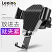 Leyi leeioo new gravity car phone bracket car outlet snap-type multi-function mobile phone universal stickers