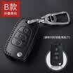 Qiaoshi Kia car leather key case for Kia lion running wisdom run Freddy smart key set smart three key C section - black line