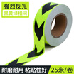 Fun line arrow high reflective sticker black green 25 m car card truck road stickers warning reflective film construction property reflective tape war Fun line arrow high reflective sticker black green 25 m car card truck road stickers warning reflective film construction property reflective tape war