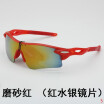 Dazzling color film reflective Sunglasses Sports glasses wholesale outdoor glasses for men&women