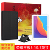 iEager Glory Tablet 5 101" Tablet PC Accessories Flat Case Tempered Film Flat Stand Kit